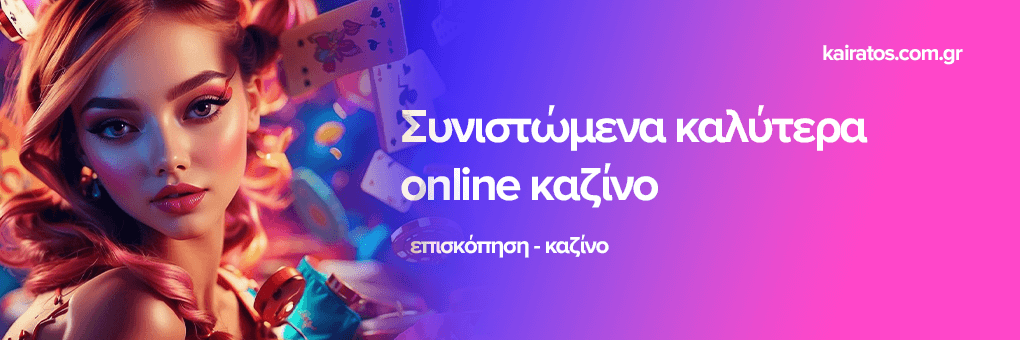 Καλύτερα Ξένα Διαδικτυακά Καζίνο 245656912 Καλύτερα Ξένα Διαδικτυακά Καζίνο 245656912