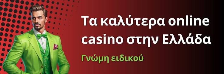 Online Καζίνο Αξιολογήσεις Νέα και Δημοφιλή Καζίνο