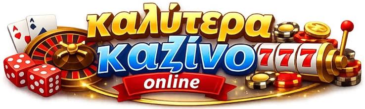 Νέα Καζίνο Online Ανακαλύψτε τους Κόσμους της Διασκέδασης Νέα Καζίνο Online Ανακαλύψτε τους Κόσμους της Διασκέδασης