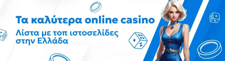 Καλύτερα Ξένα Online Casino για το 2023 481614428 Καλύτερα Ξένα Online Casino για το 2023 481614428